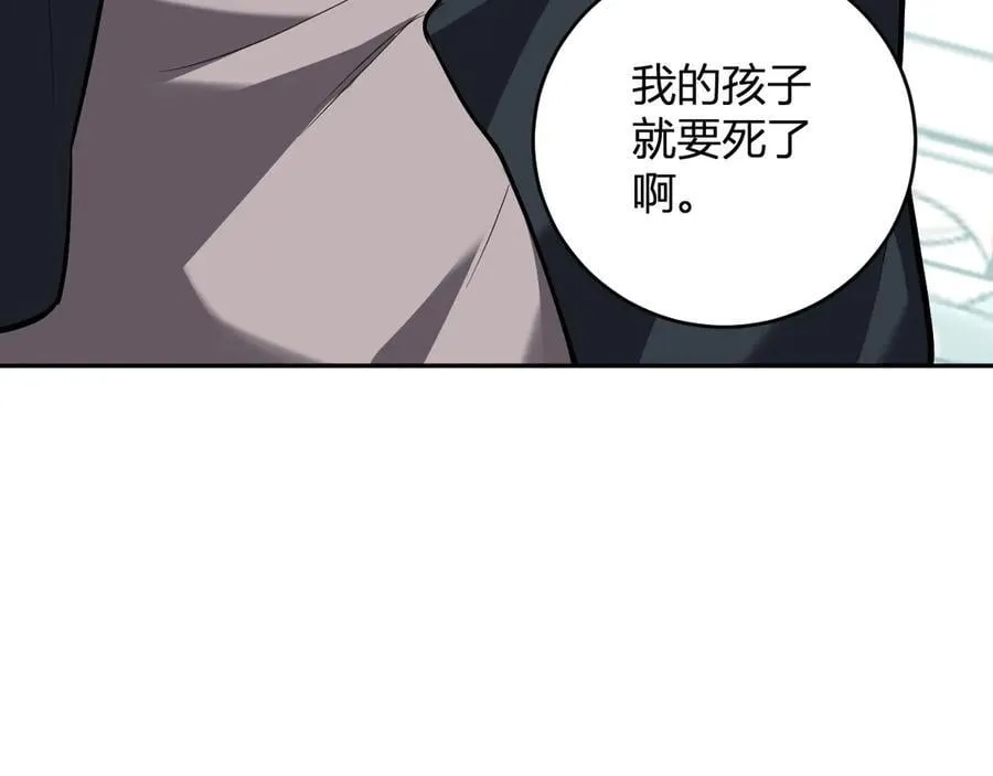 第44话 铸就！瘟疫之种！ 第27页