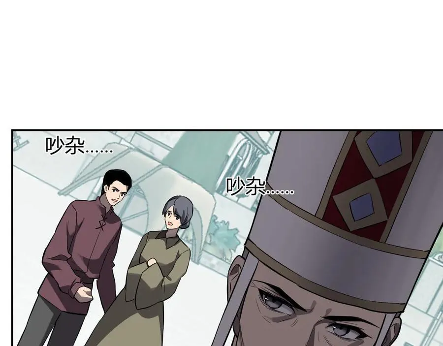 第44话 铸就！瘟疫之种！ 第28页