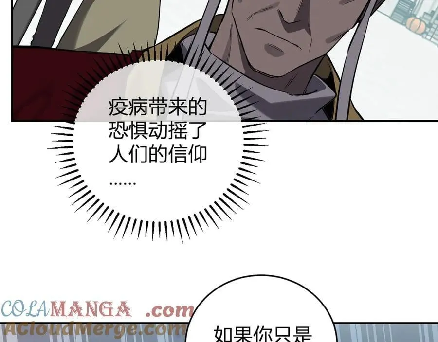 第44话 铸就！瘟疫之种！ 第29页