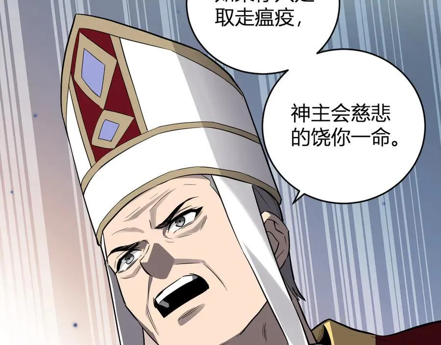 第44话 铸就！瘟疫之种！ 第30页