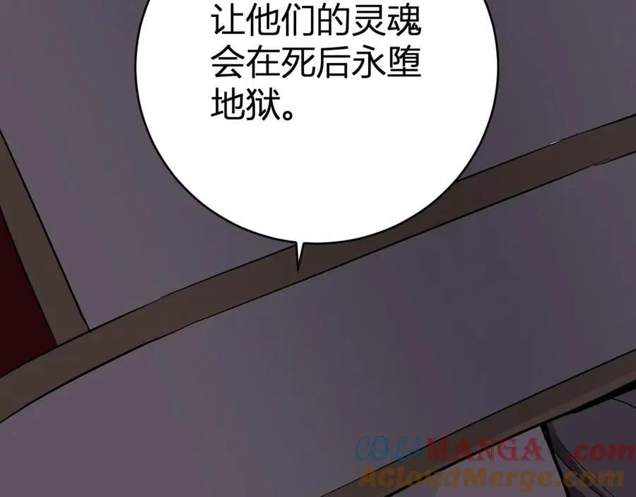 第44话 铸就！瘟疫之种！ 第33页