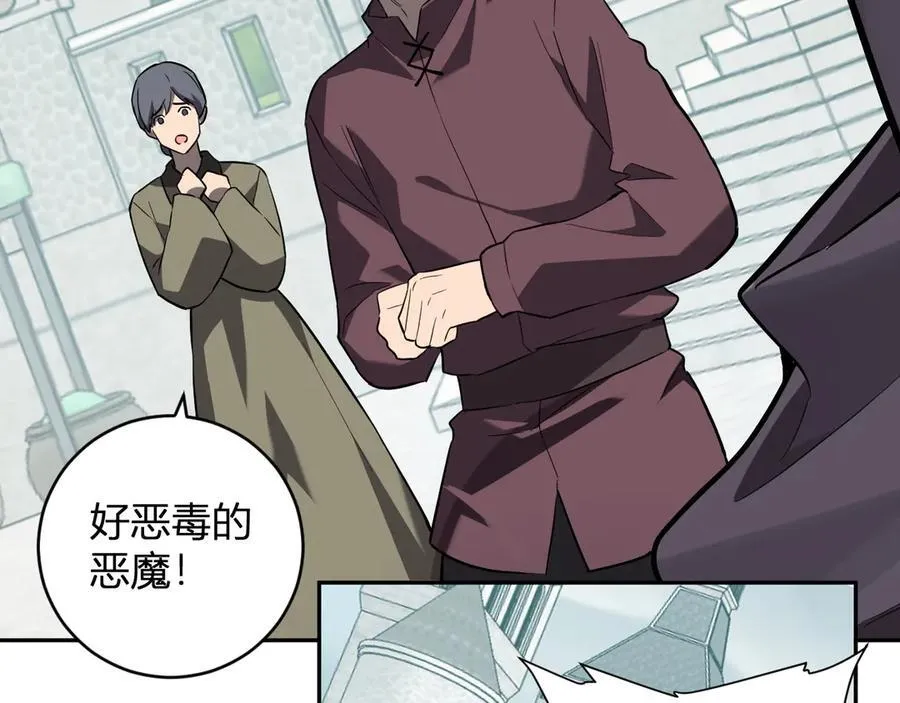 第44话 铸就！瘟疫之种！ 第36页