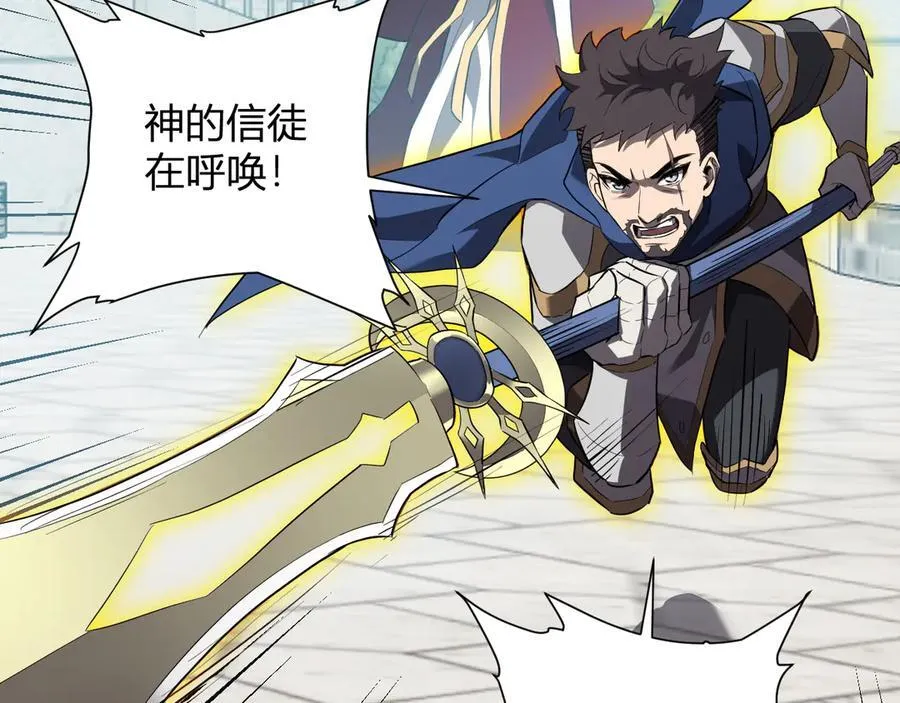 第44话 铸就！瘟疫之种！ 第40页