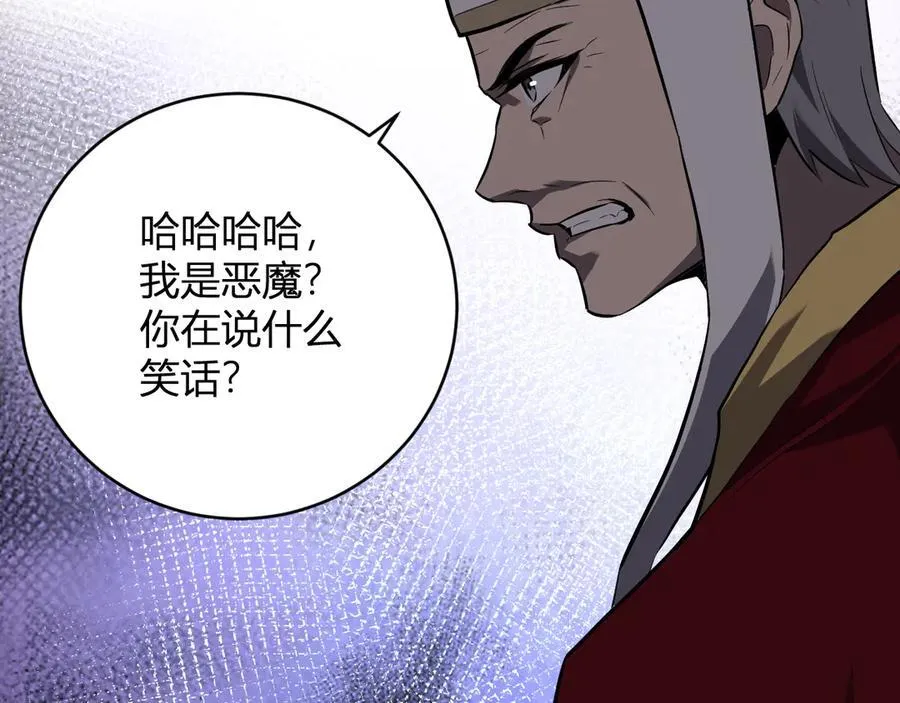 第44话 铸就！瘟疫之种！ 第59页