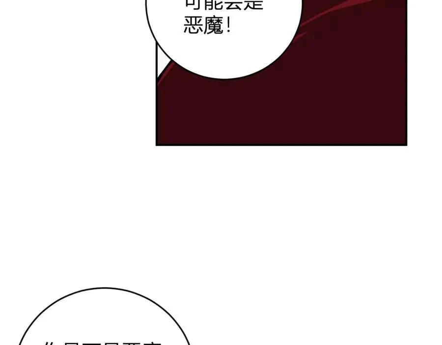 第44话 铸就！瘟疫之种！ 第62页