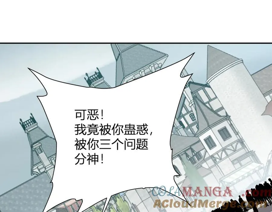 第44话 铸就！瘟疫之种！ 第69页