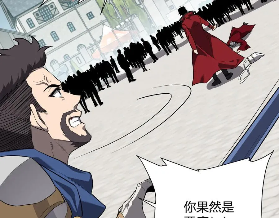 第44话 铸就！瘟疫之种！ 第70页