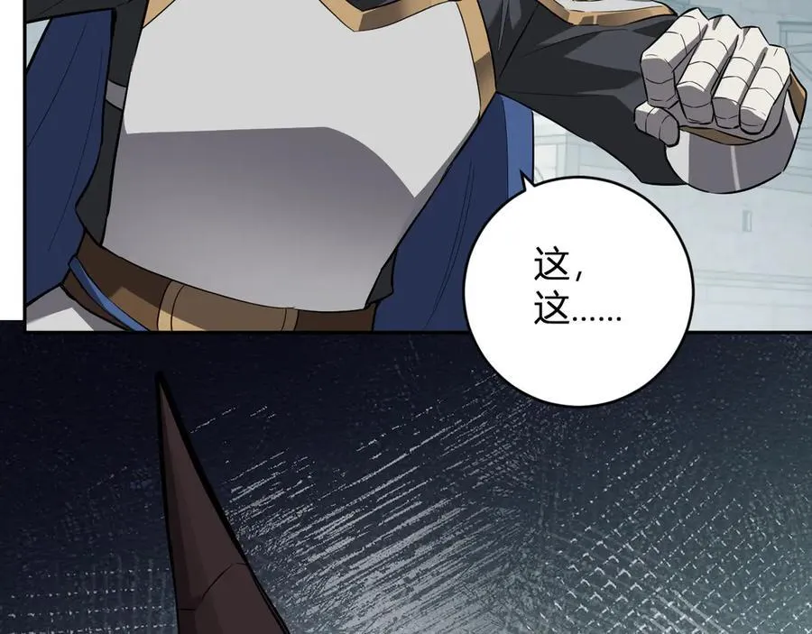 第44话 铸就！瘟疫之种！ 第75页