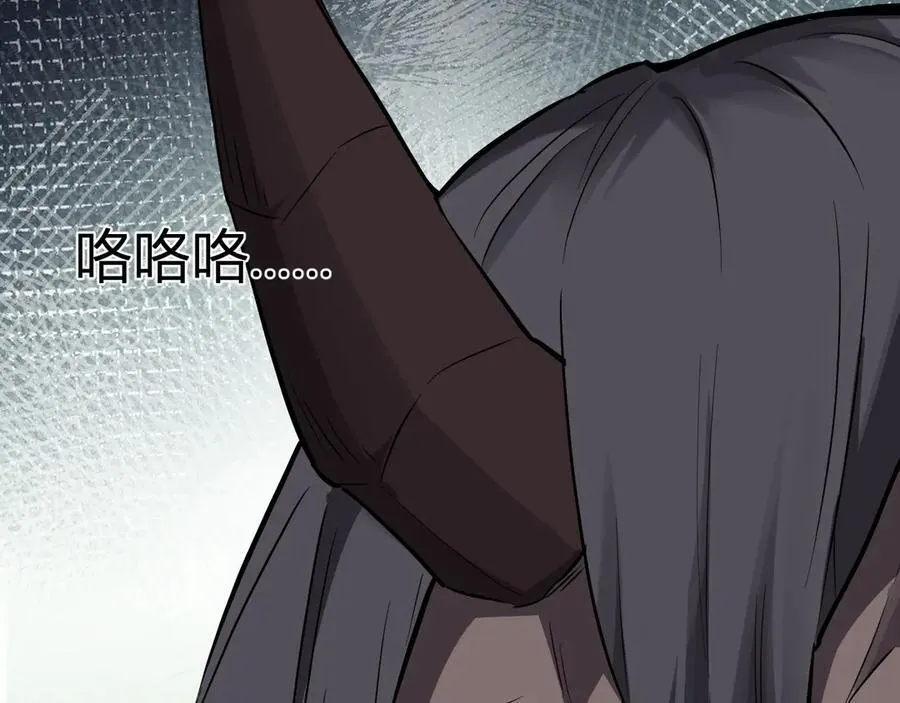 第44话 铸就！瘟疫之种！ 第76页