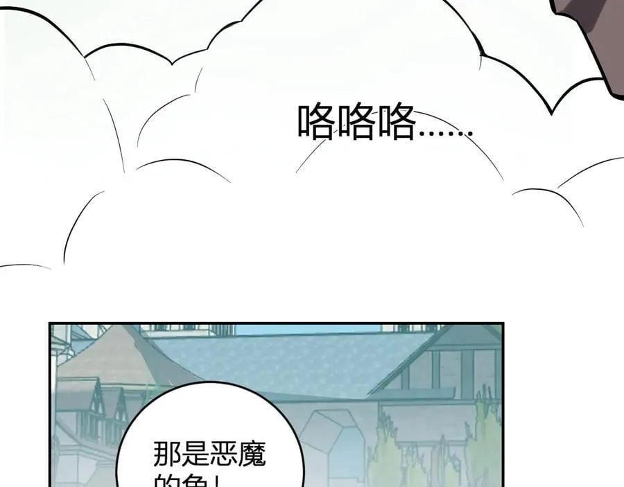 第44话 铸就！瘟疫之种！ 第78页