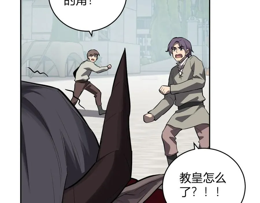 第44话 铸就！瘟疫之种！ 第79页