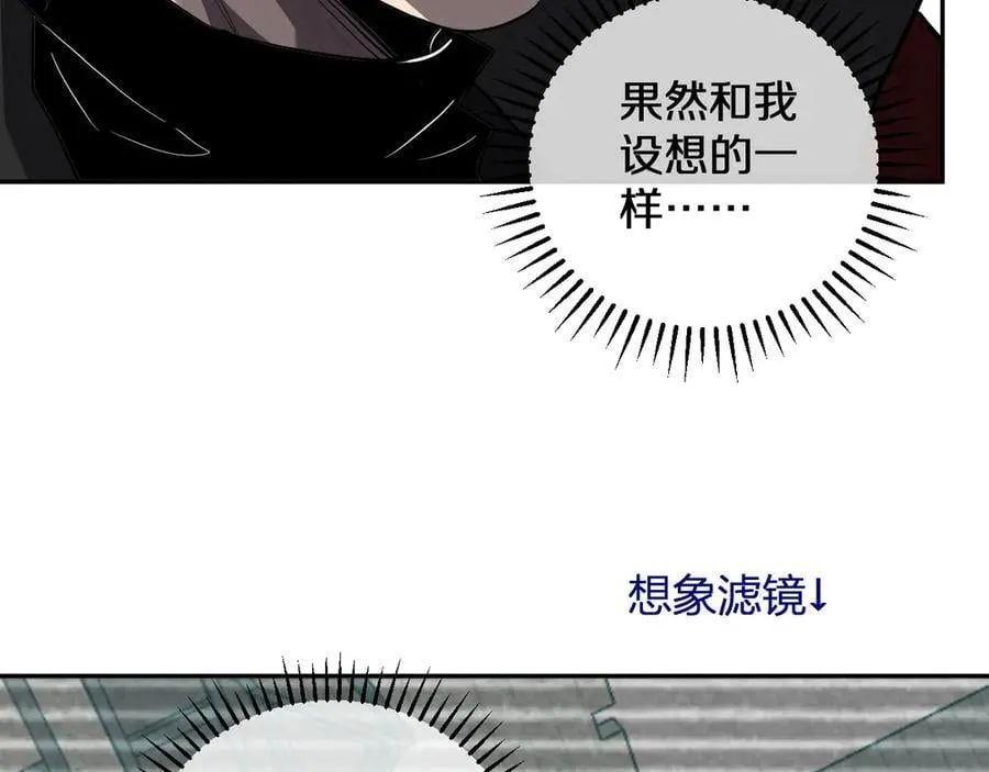 第44话 铸就！瘟疫之种！ 第86页