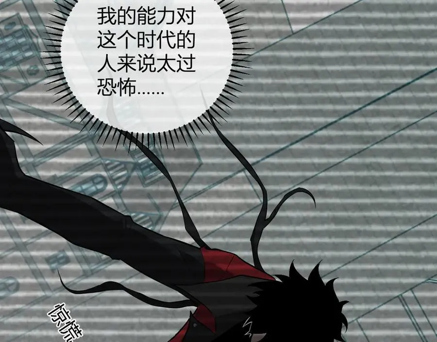 第44话 铸就！瘟疫之种！ 第87页