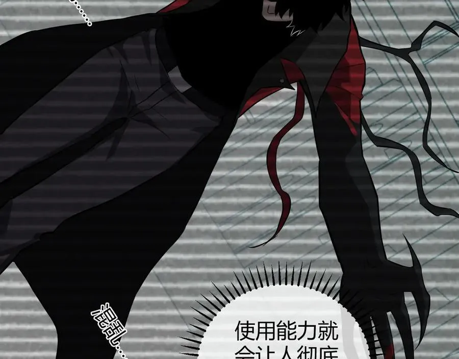 第44话 铸就！瘟疫之种！ 第88页