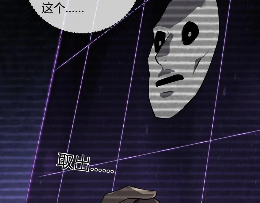 第44话 铸就！瘟疫之种！ 第90页