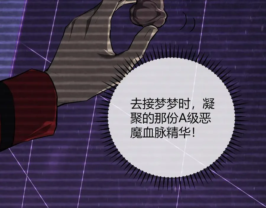 第44话 铸就！瘟疫之种！ 第91页
