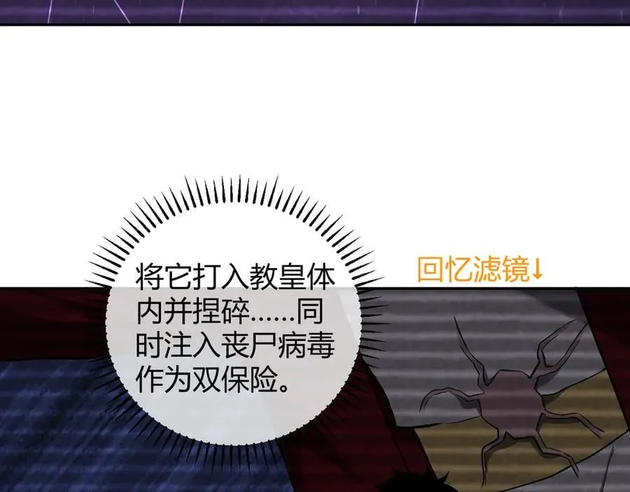 第44话 铸就！瘟疫之种！ 第92页