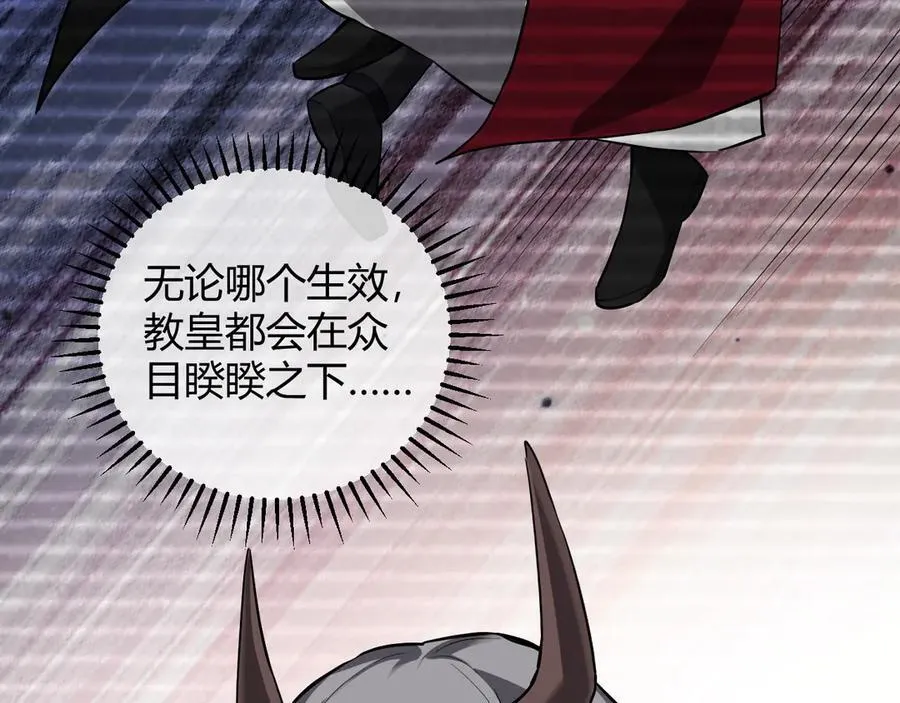 第44话 铸就！瘟疫之种！ 第94页