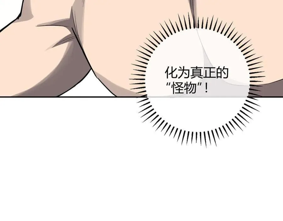 第44话 铸就！瘟疫之种！ 第96页