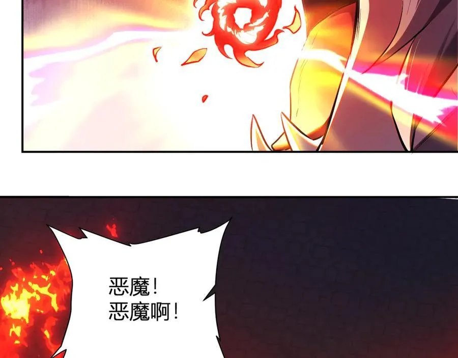 第44话 铸就！瘟疫之种！ 第98页