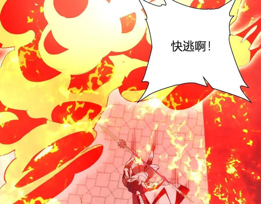 第44话 铸就！瘟疫之种！ 第100页