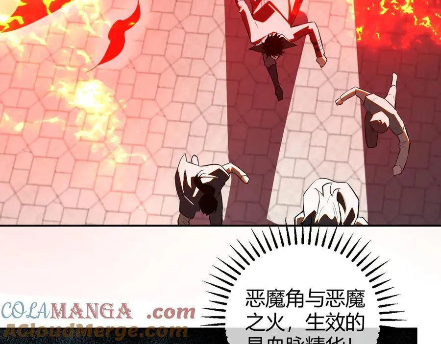 第44话 铸就！瘟疫之种！ 第101页