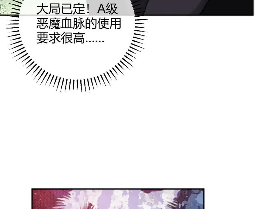 第44话 铸就！瘟疫之种！ 第103页