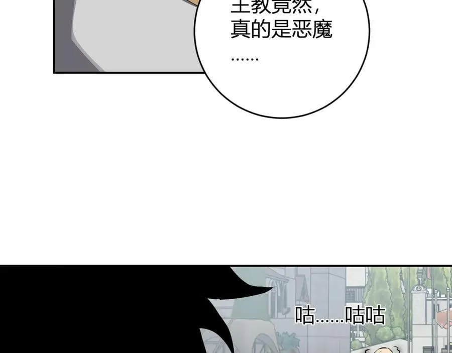 第44话 铸就！瘟疫之种！ 第106页