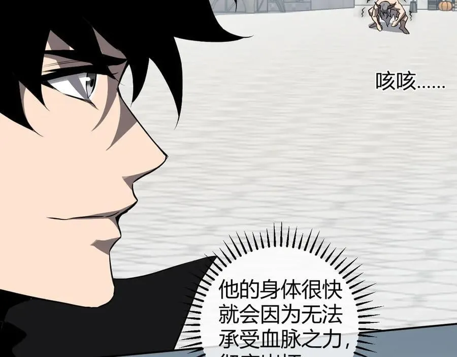 第44话 铸就！瘟疫之种！ 第107页