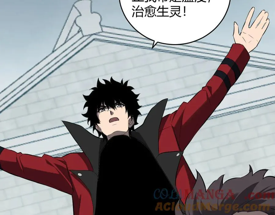 第44话 铸就！瘟疫之种！ 第109页