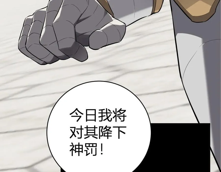 第44话 铸就！瘟疫之种！ 第112页