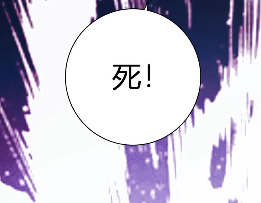 第44话 铸就！瘟疫之种！ 第115页