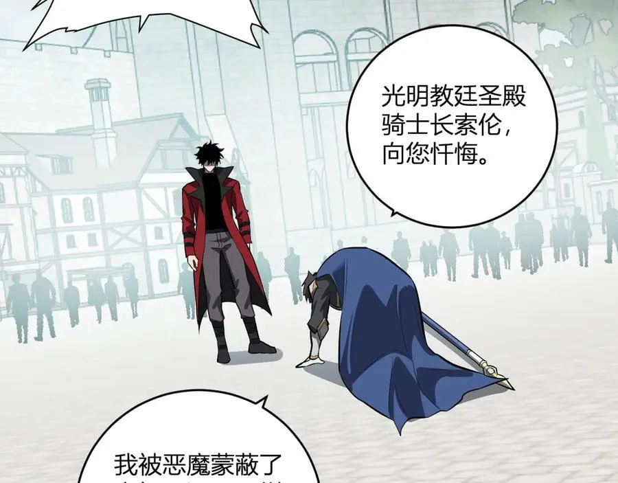 第44话 铸就！瘟疫之种！ 第122页
