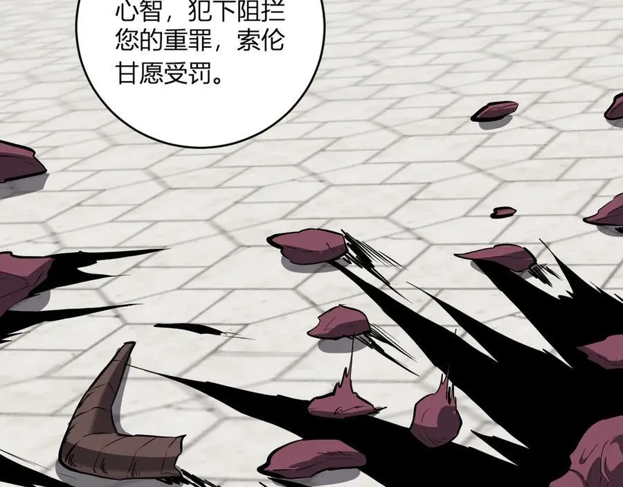 第44话 铸就！瘟疫之种！ 第123页