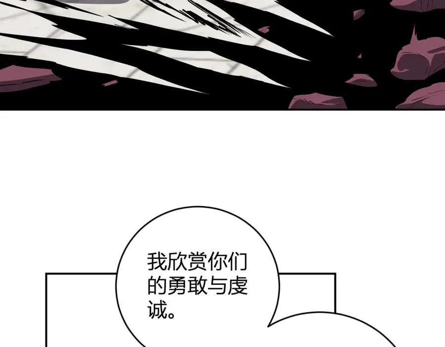 第44话 铸就！瘟疫之种！ 第124页