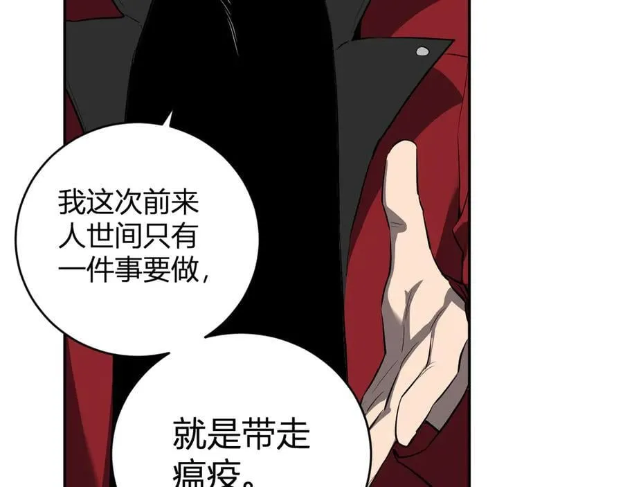 第44话 铸就！瘟疫之种！ 第126页