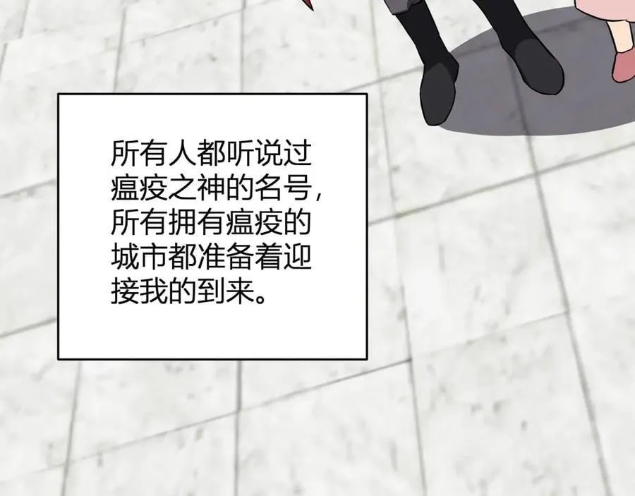 第44话 铸就！瘟疫之种！ 第132页