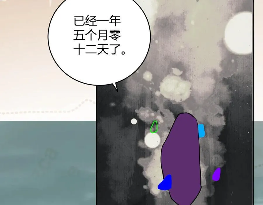 第44话 铸就！瘟疫之种！ 第138页