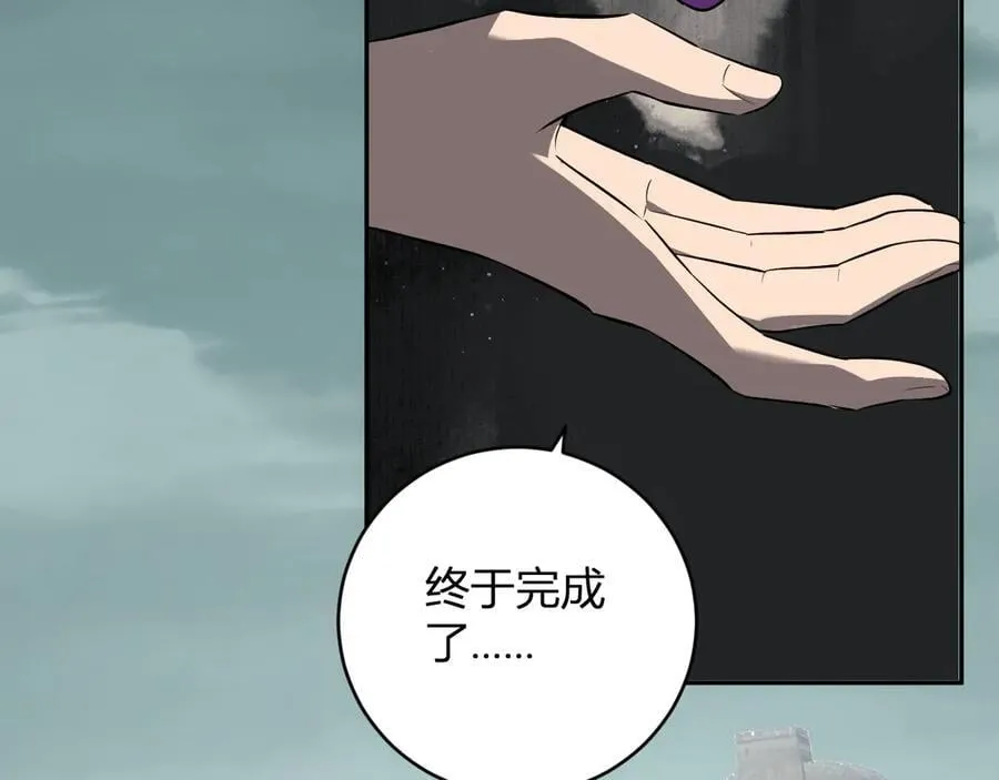 第44话 铸就！瘟疫之种！ 第139页
