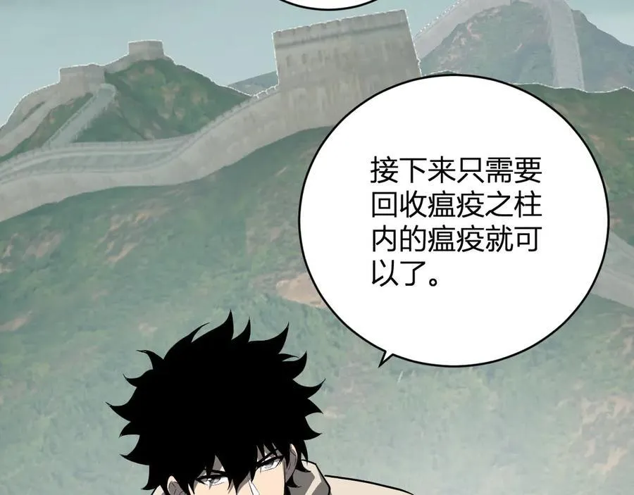 第44话 铸就！瘟疫之种！ 第140页