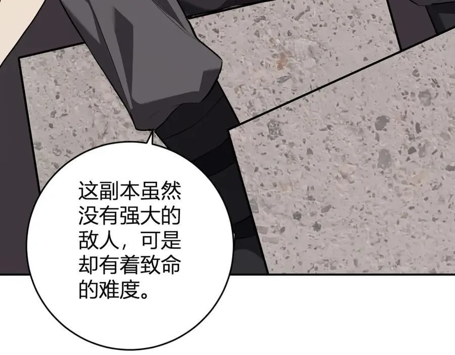 第44话 铸就！瘟疫之种！ 第142页