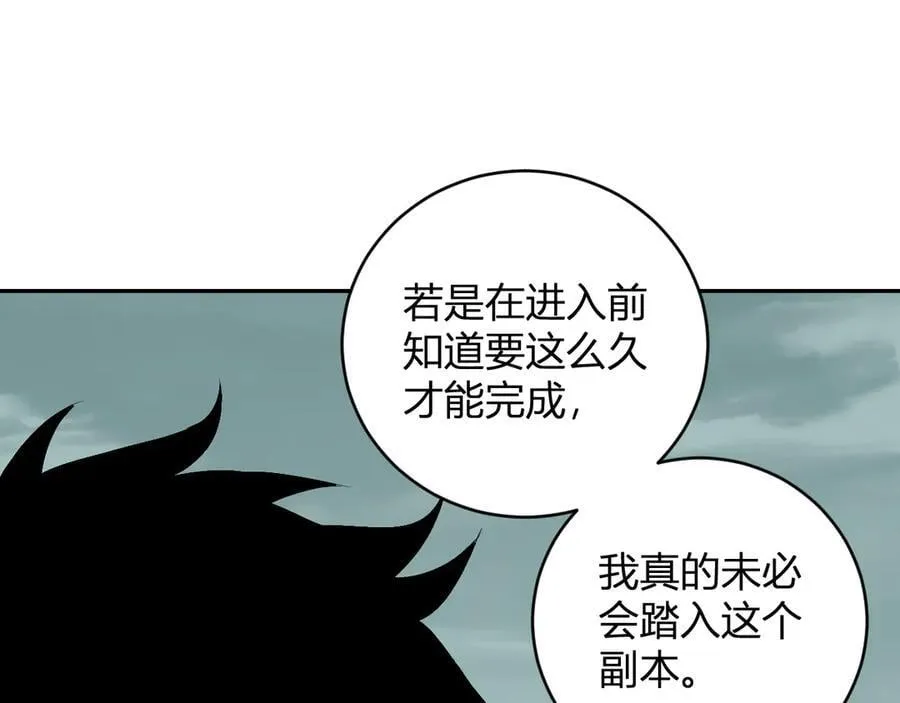 第44话 铸就！瘟疫之种！ 第143页