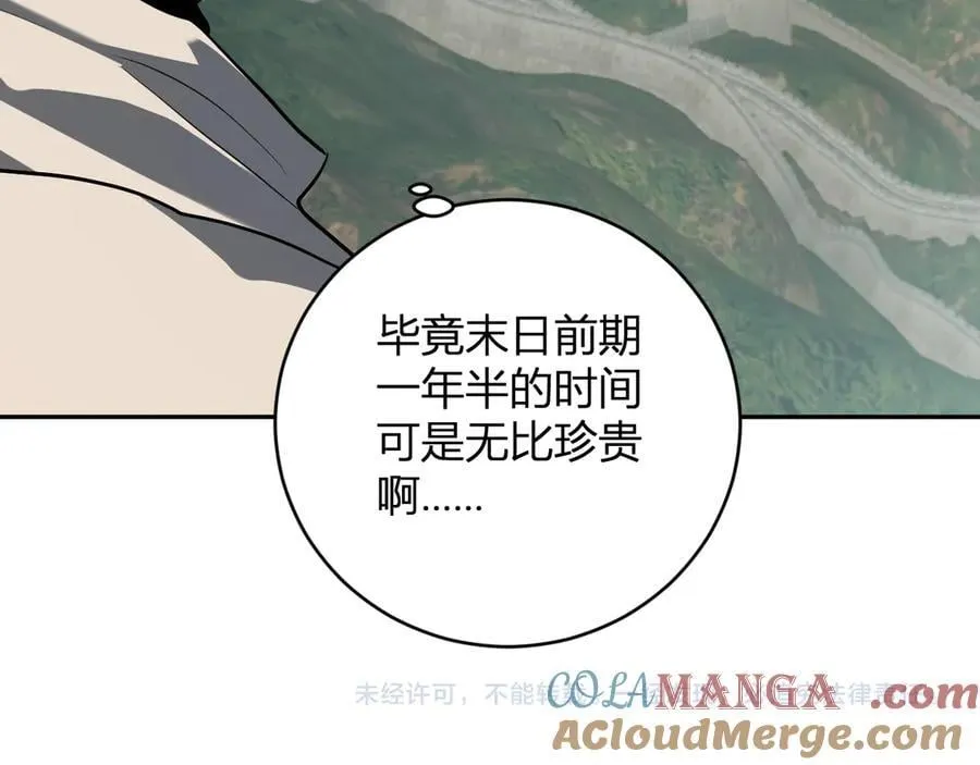 第44话 铸就！瘟疫之种！ 第145页