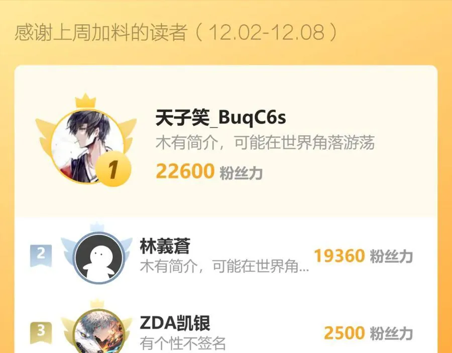 第44话 铸就！瘟疫之种！ 第146页