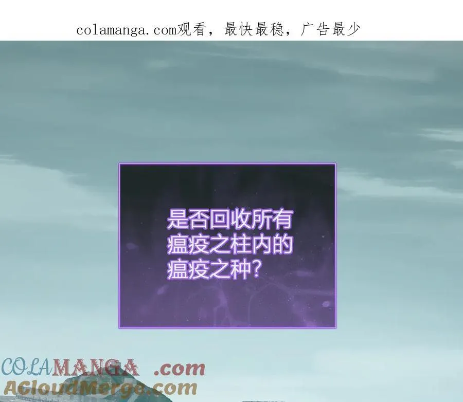 第45话 SSS级专属职业！ 第1页