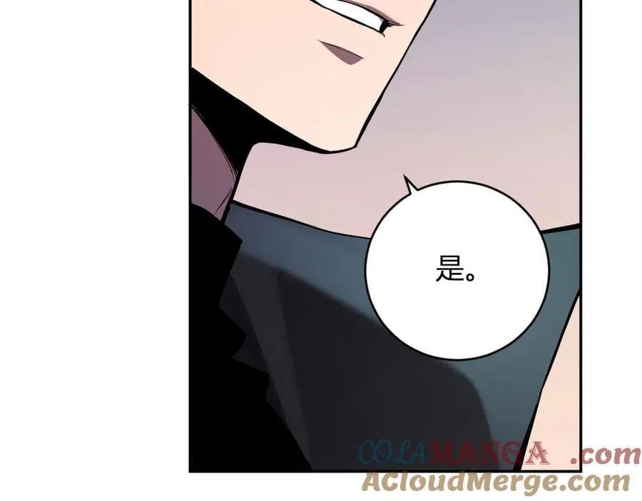 第45话 SSS级专属职业！ 第5页