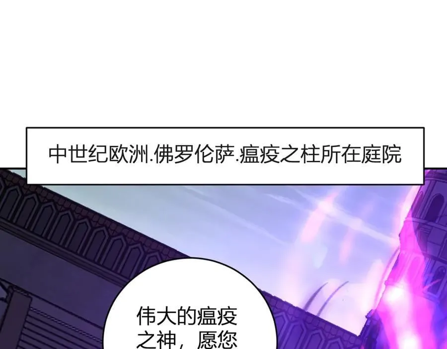 第45话 SSS级专属职业！ 第6页