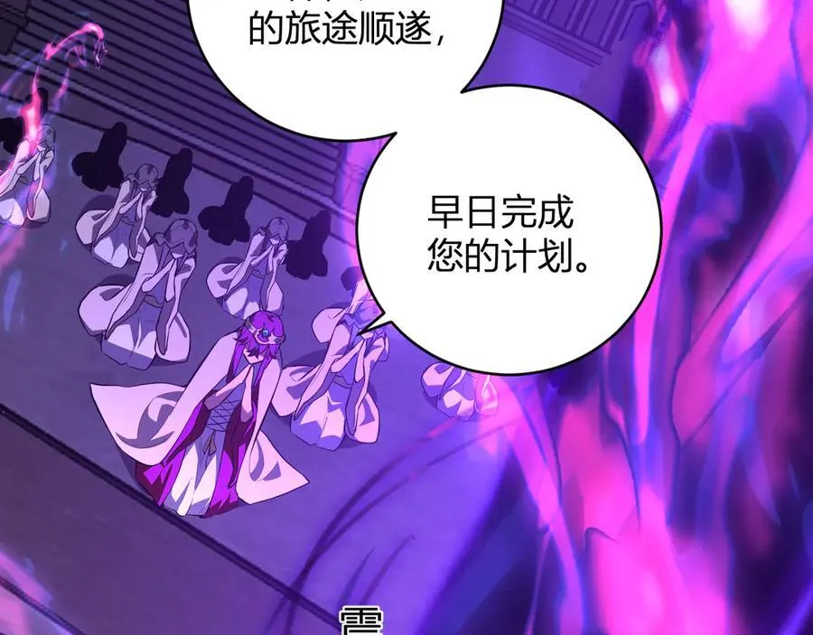 第45话 SSS级专属职业！ 第7页