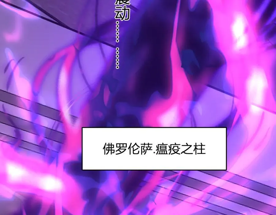 第45话 SSS级专属职业！ 第8页