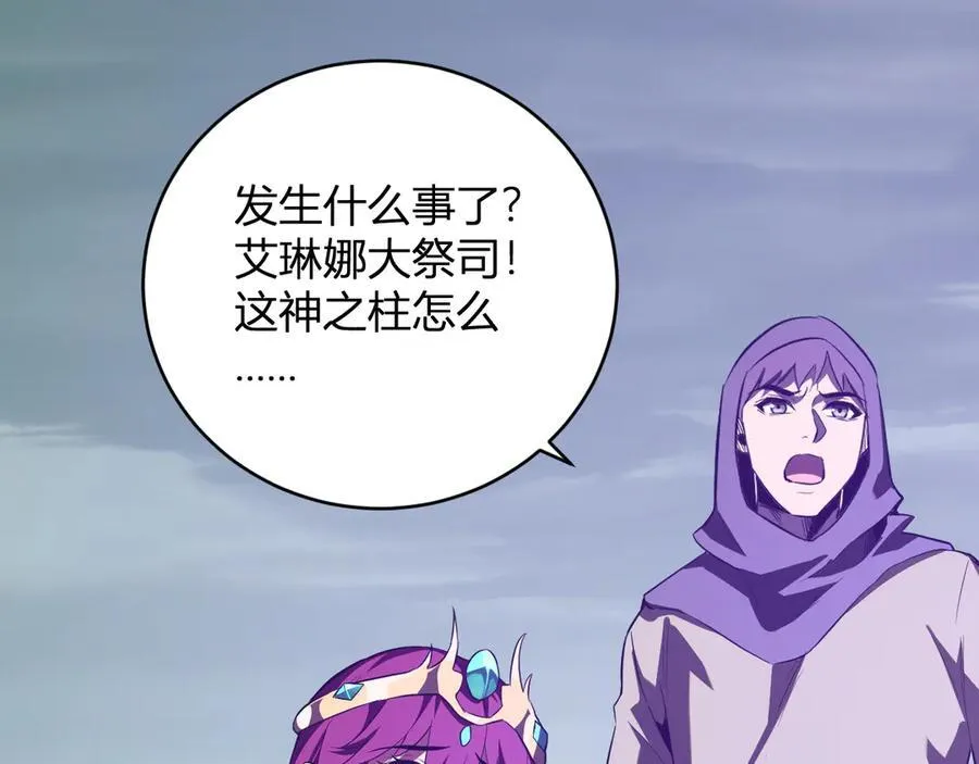 第45话 SSS级专属职业！ 第11页